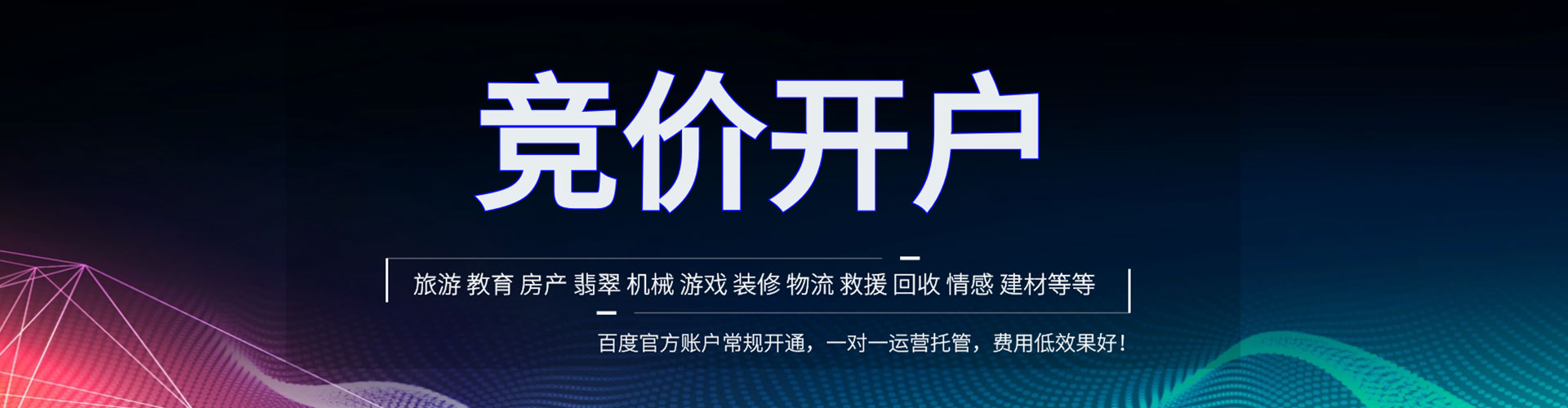 浦东信息流投放